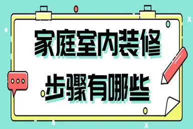 艾林裝飾，江西艾林裝飾，南昌裝修公司，裝修，室內(nèi)裝修